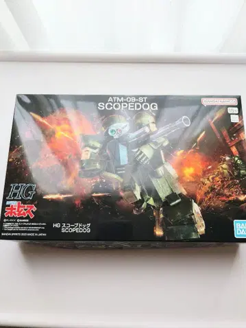 HG ATM-09-ST SCOPEDOG 보즈 스코프독 미개봉 새상품