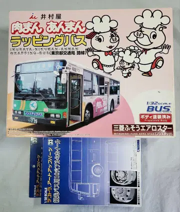 1/32 아오시마 [ 랩핑 버스 이무라야 니쿠만 안만 ] + 휠 부품