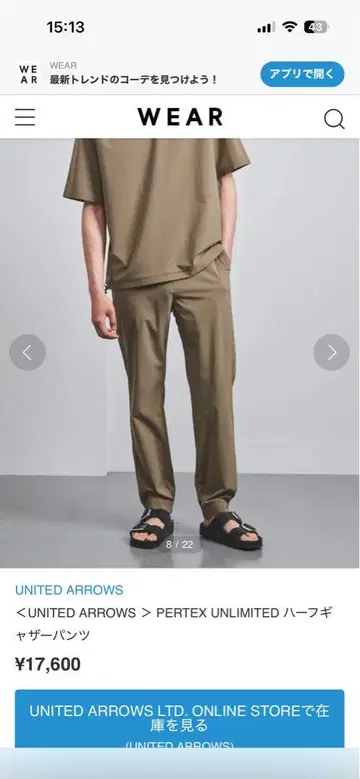 UNITED ARROWS 하프 개더 팬츠