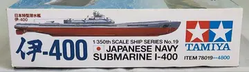 1/350 타미야 [ 일본 특형 잠수함 이-400 ]