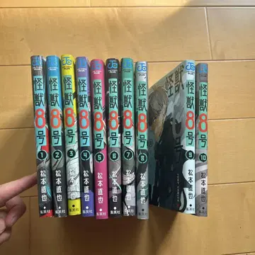 괴수 8호 1-10권 세트