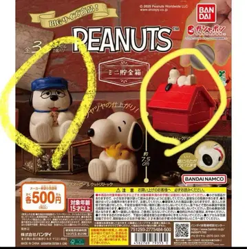 PEANUTS 스누피 저금통 3개