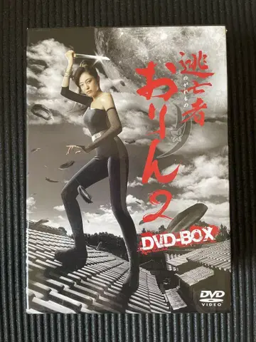 도망자 오린 2 DVD-BOX