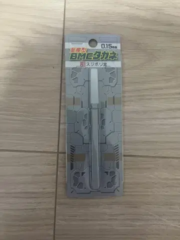 BMC 0.15mm 초슬림 툴