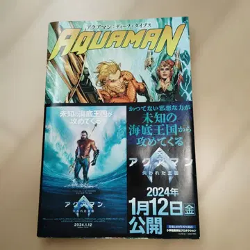 아쿠아맨 특집호
