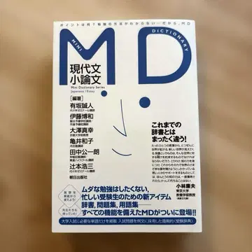 MD 현대문 소논문