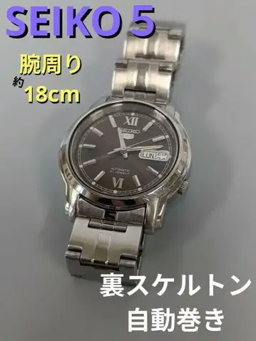 팔 둘레 18cm 세이코 5 남성용 자동 와인딩 손목시계 브라운