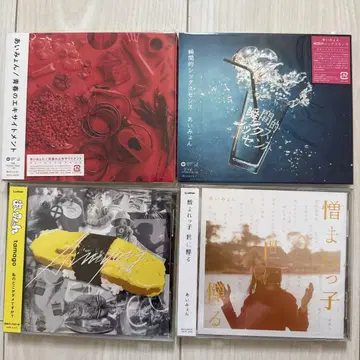 아이묭 aimyon CD 앨범 4장