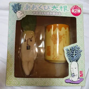 미개봉 새상품 아오쿠비 다이콘 마스코트 포함 찻잔