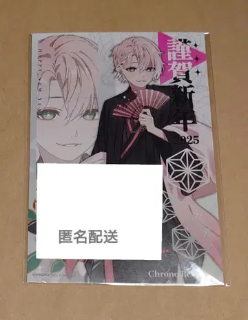 크로노바 아마무 레무 새해맞이 구매 혜택 엽서