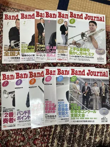 Band Journal 전12호 세트