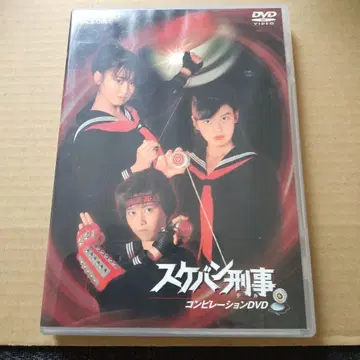 스케반 형사 컴필레이션 DVD