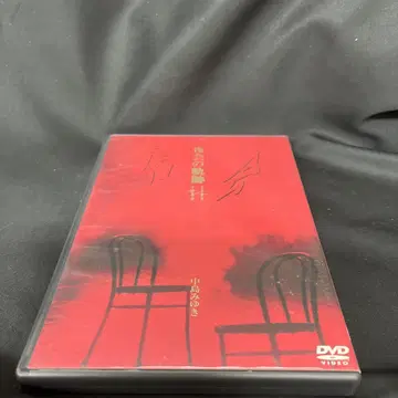 야회의 궤적 1989-2002 DVD 나카지마 미유키