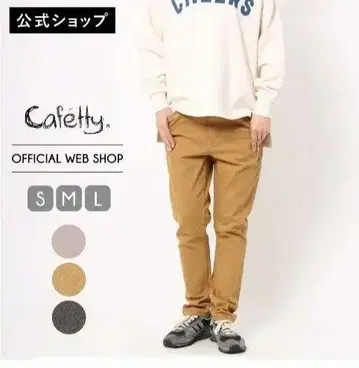 Cafetty 베이지 캐주얼 팬츠 S