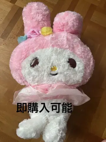 마이멜로 마이멜로디 봉제 인형
