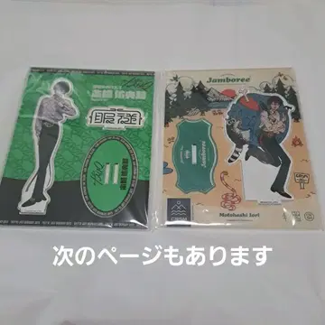 카리스마 도서 모토하시 이오리 묶음 판매