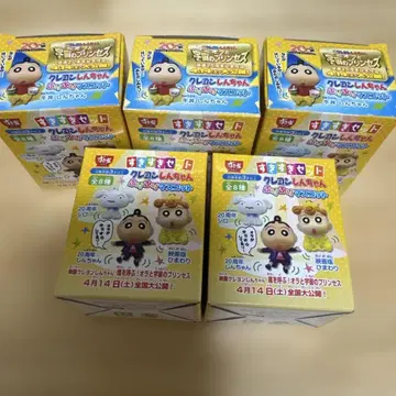 짱구는 못말려(크레용 신짱) 흔들흔들 마스코트 5개 세트