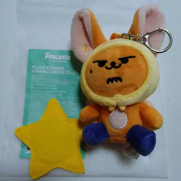 TXT 뿔바투 팬춘 앉은 키링