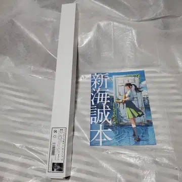 스즈메의 문단속 포스터와 신카이 마코토 세트