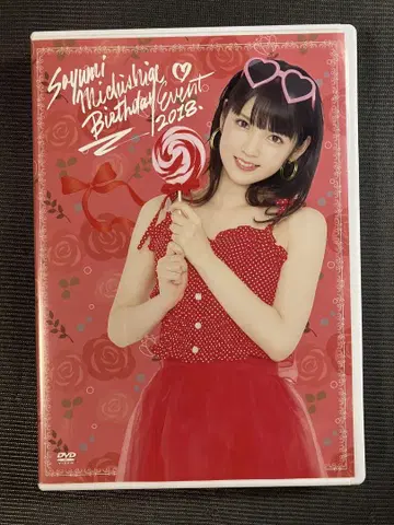 미치시게 사유미 벌스데이 이벤트 2018 DVD