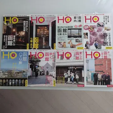 HO 호 하코다테, 도난 특집 8권