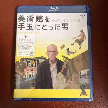 미술관을 농락한 남자 Blu-ray 미개봉 단종