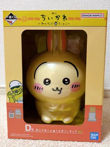 치이카와 (먼작귀) 1번 복권, 모두 함께 라멘 D상