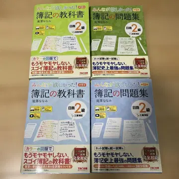 회계학 교과서 문제집 일상회계 2급