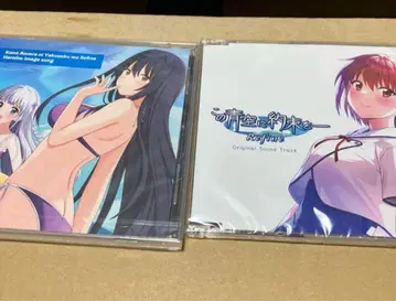 이 파란 하늘에 약속을 특전 오리지널 사운드 트랙 CD 히로인 CD