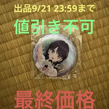 러브 라이브 하스노소라 여학원 4th 라이브 시크릿 캔뱃지 무라노 사야카