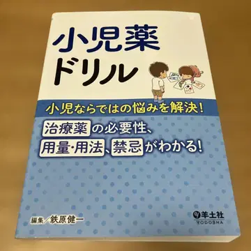 소아약 드릴