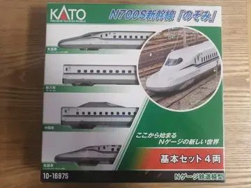 KATO N700S 신칸센 기본 세트 4량
