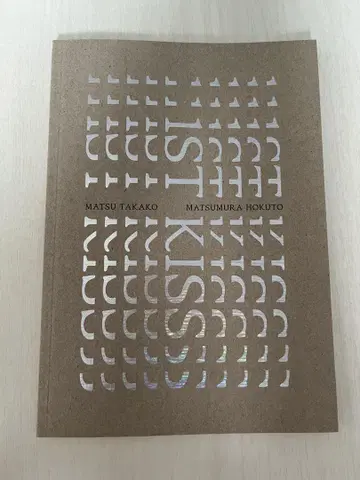 영화 퍼스트 키스 팜플렛