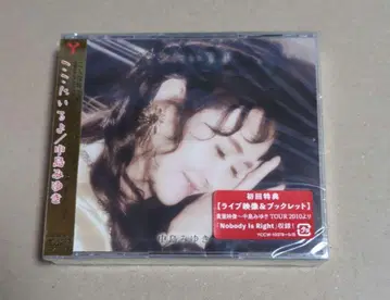 나카지마 미유키 여기에 있어 CD+DVD 초회반