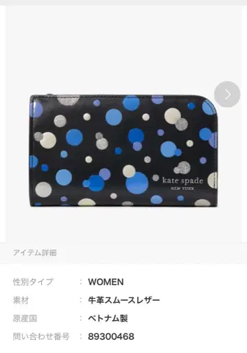 미사용 새상품 kate spade 도트 무늬 접이식 지갑