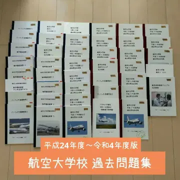 항공대학교 항대 기출문제 참고서
