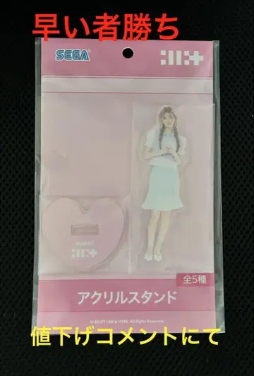 ILLIT 아이릿 아크릴 스탠드