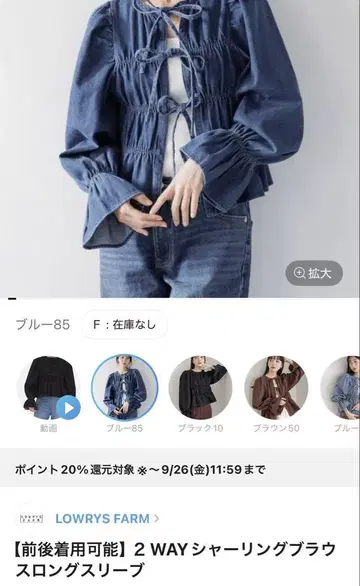LOWRYS FARM 2WAY 셔링 블라우스 롱 슬리브 블루
