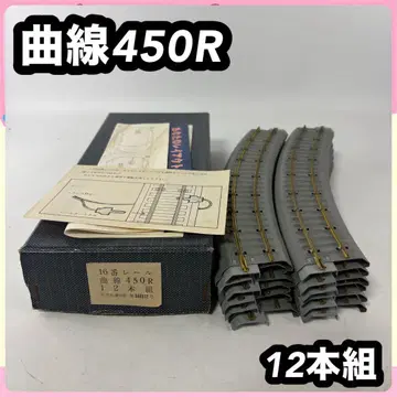 카츠미 모형점 16번 레일 곡선 450R 12개 세트 실용신안특허