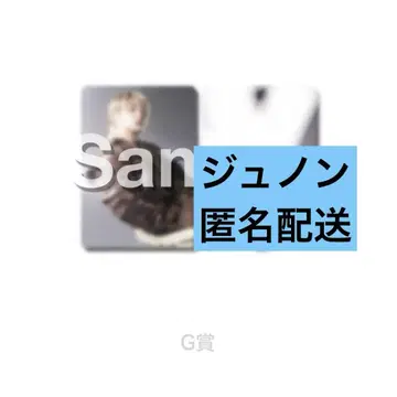G상 BMSG FES'25 포토 카드 (JUNON)
