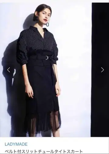 LADYMADE 벨트 슬릿 튤 타이트 스커트