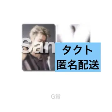 G상 BMSG FES'25 포토 카드 (TAKUTO)