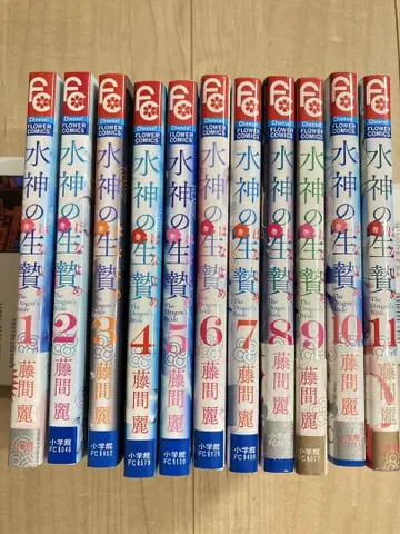 수신의 신부 1~11 후지마 레이 전권 완결