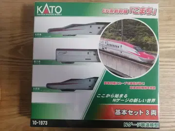 KATO 10-1973 E6계 신칸센 [코마치] 기본 세트 3량
