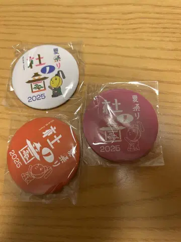 유즈 가챠 캔뱃지 3개