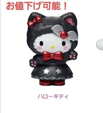 산리오 Happy 복권 HELLOWEEN 2025 헬로키티 피규어