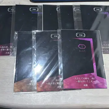 9R.I.P. 오토메이트 마켓 오토마 ssc 세트
