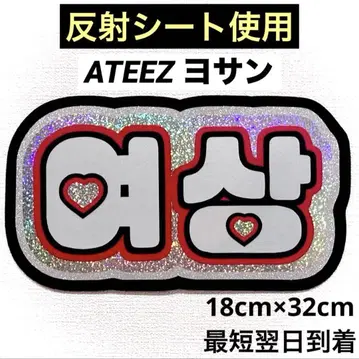 ATEEZ 에이티즈 아치즈 요산 네임보드