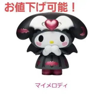 산리오 Happy 복권 HELLOWEEN2025 마이멜로디 피규어