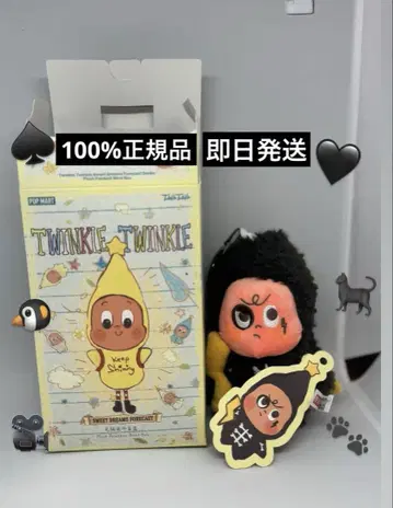 TWINKLE TWINKLE SWEET DREAMS 봉제 인형